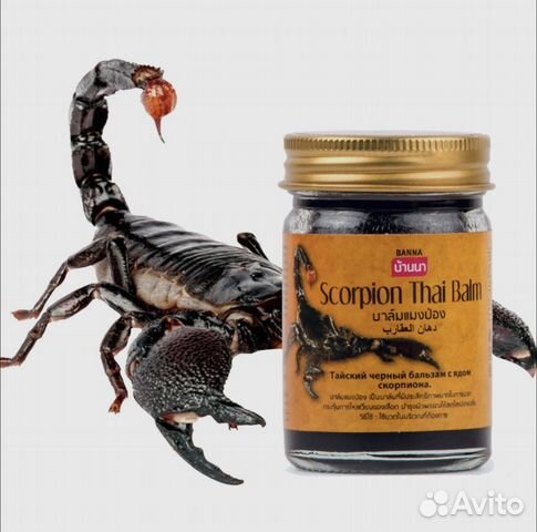 Тайский черный бальзам с ядом скорпиона Banna 50 г