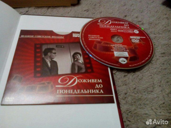 Книги с дисками Доживем до понед-ка