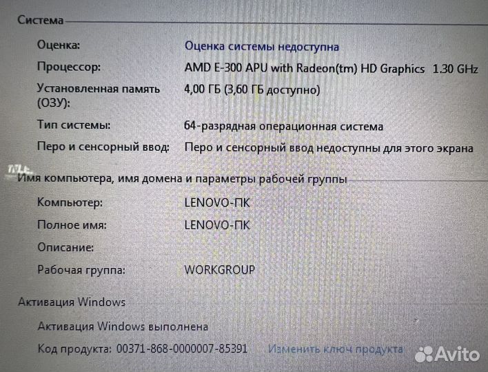 Lenovo - учеба работа офис игры