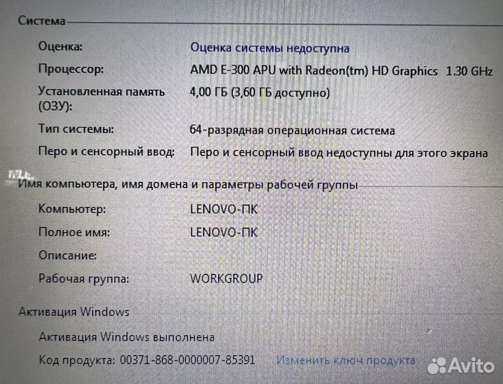 Lenovo - учеба работа офис игры