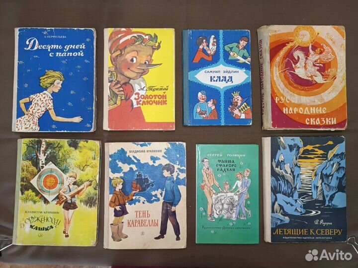 Советские детские книги 2
