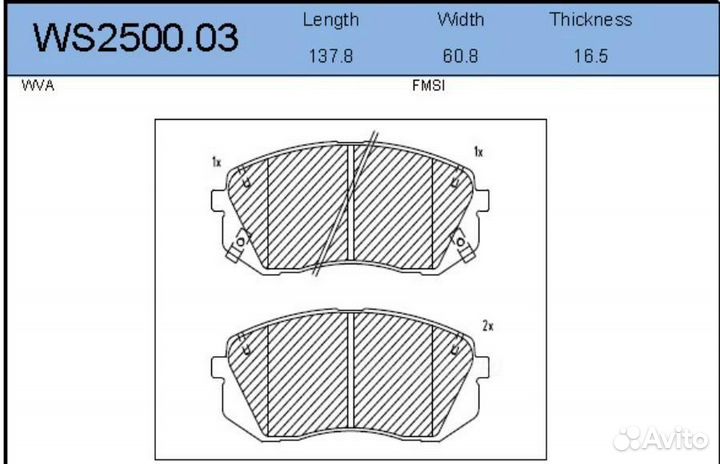 Jeenice WS2500.03 Колодки тормозные дисковые (с от