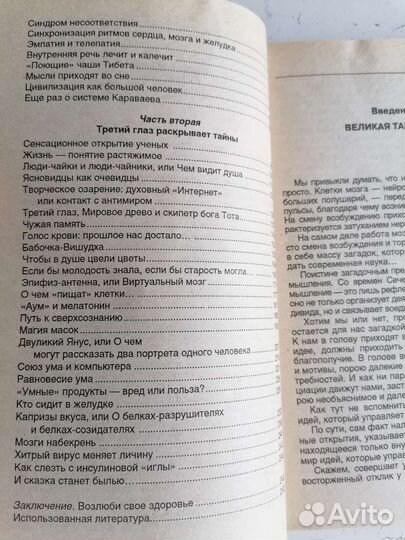 Книги по психологии и саморазвитию