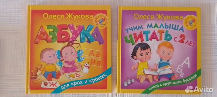 Новые пособия по обучению и развитию детей