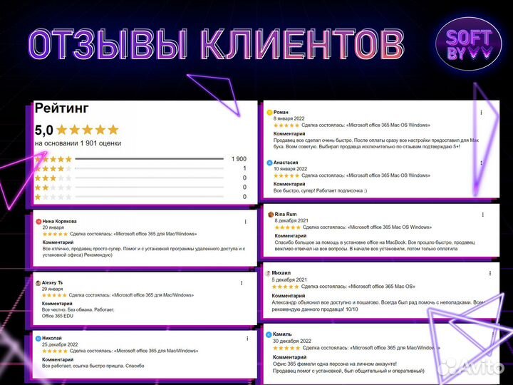 Microsoft office для Mac/Windows Бессрочно