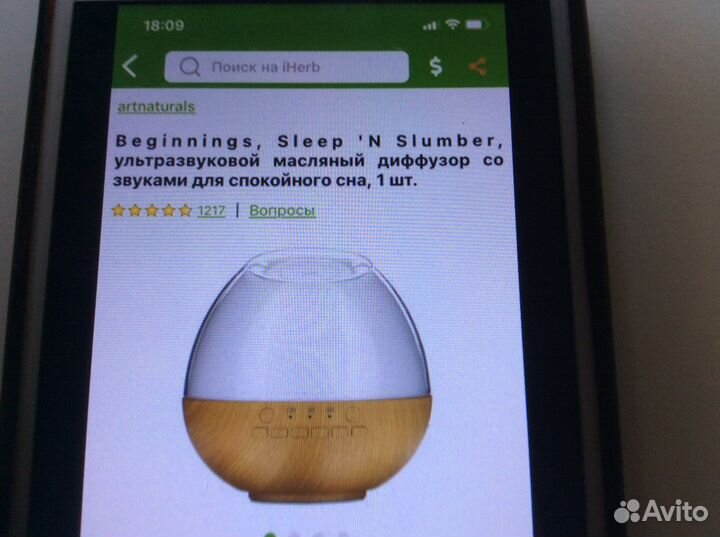 Арома диффузор освежитель воздуха ультразвуковой