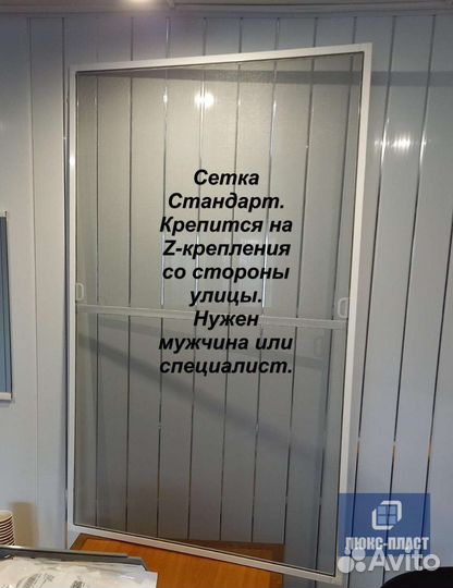 Москитные сетки за 1 час