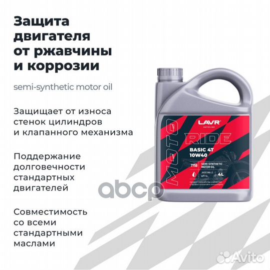 Моторное масло ride basic 4T 10W40 SL, 4 л Ln7750