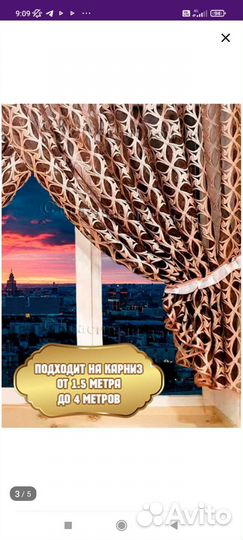 Шторы