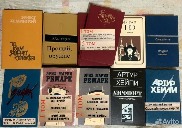 Хемингуэй, Гюго, Хейли, По, Булгаков, Набоков