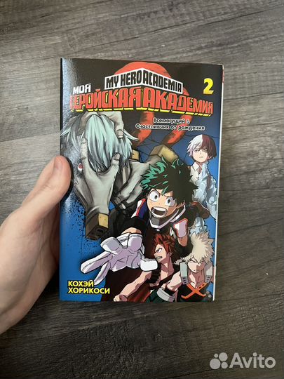 Манга Моя геройская академия 1-5 тома