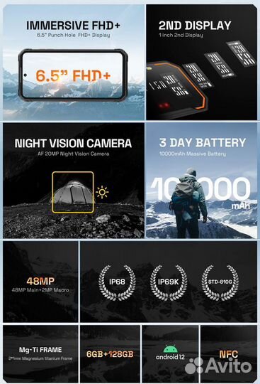 Защищенный смартфон III F150 B1 Pro 6/128 Gb