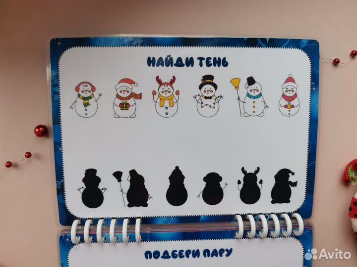 Развивающий альбом