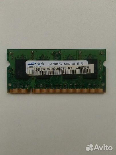 Память для ноутбука