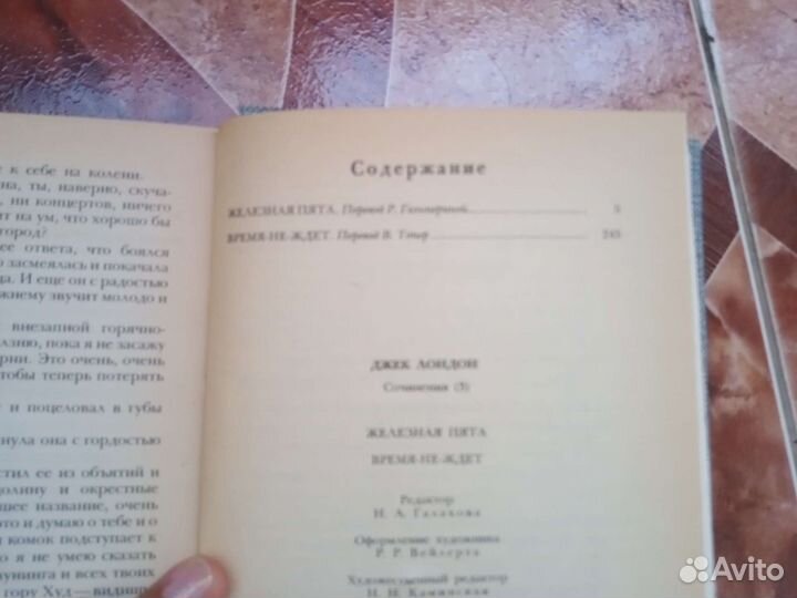 Джек Лондон Сочинения, 2 книги