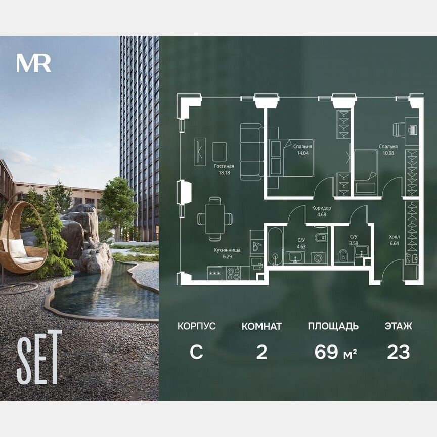 2-к. квартира, 69 м², 23/28 эт.