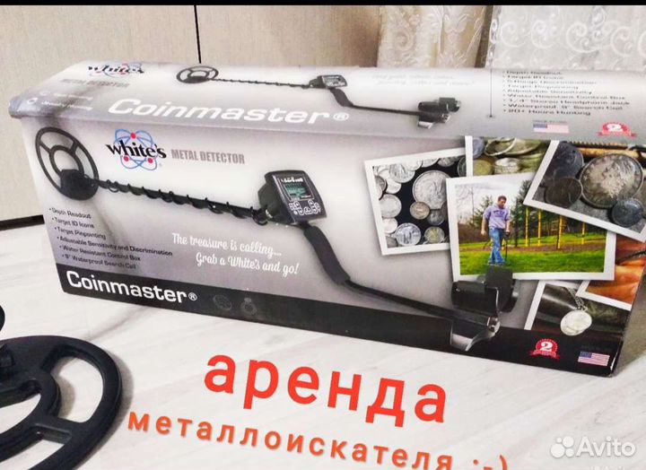 Металлоискатель whites в аренду