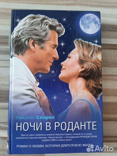 Книга ночи в ротонде