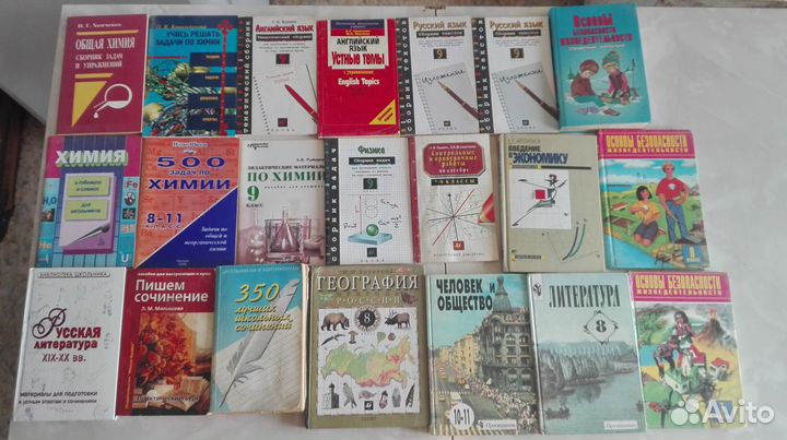 Школьные и вузовские учебники по разным предметам