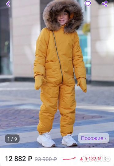 Зимний комбинезон