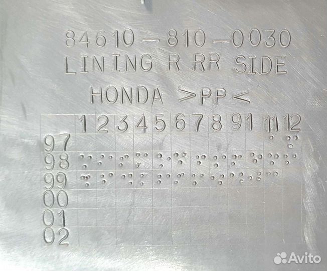 Обшивка багажника правая Honda C-RV 1