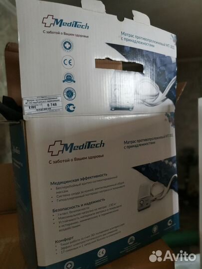 Противопролежневый матрас MediTech