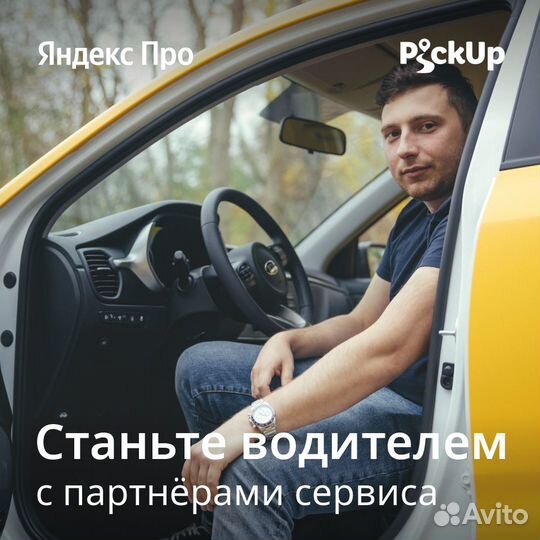Водитель такси г. Каменск-Шахтинский