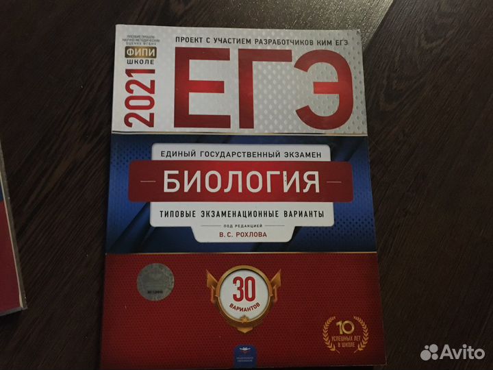 Материалы по подготовке к егэ