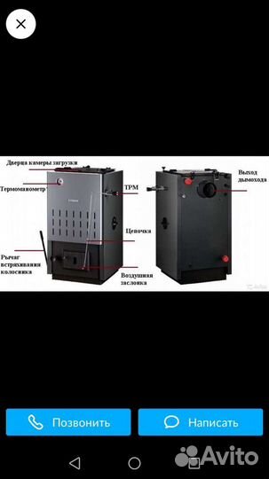 Твердотопливный котел