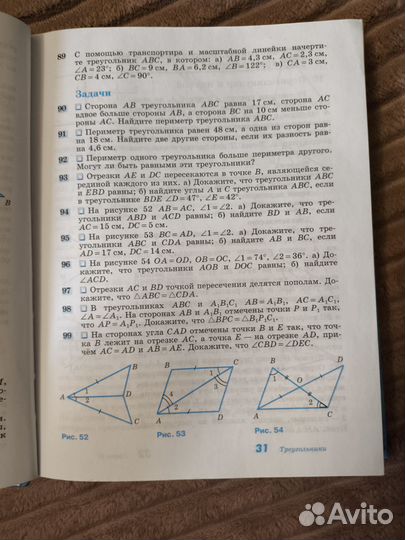 Геометрия атанасян 7 9 класс