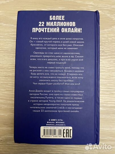 Книга по осколкам твоего сердца