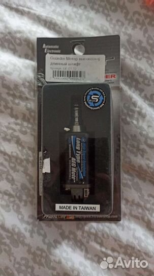 Guarder Мотор высокоскоростной длиный штифт
