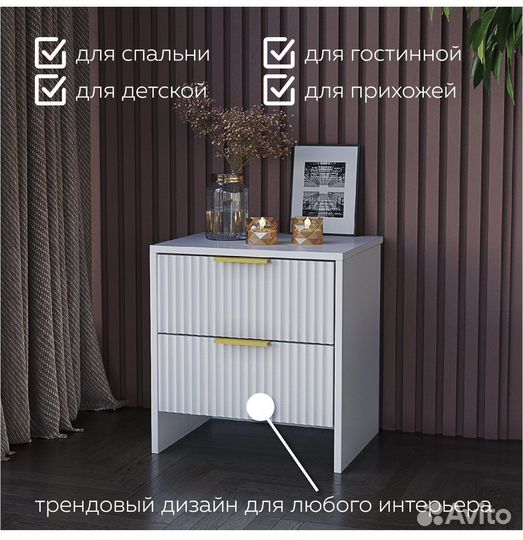 Прикроватная тумба новая волна