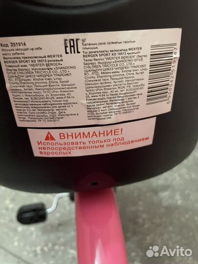 Велосипед детский трехколесный