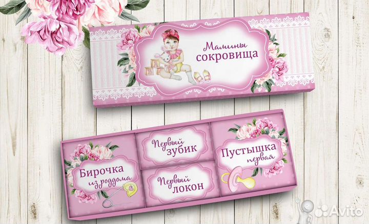 Мамины сокровища
