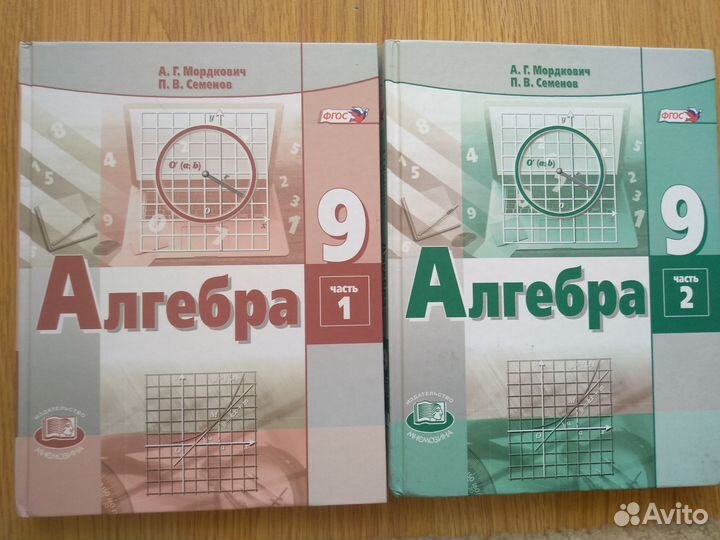 Алгебра 9класс