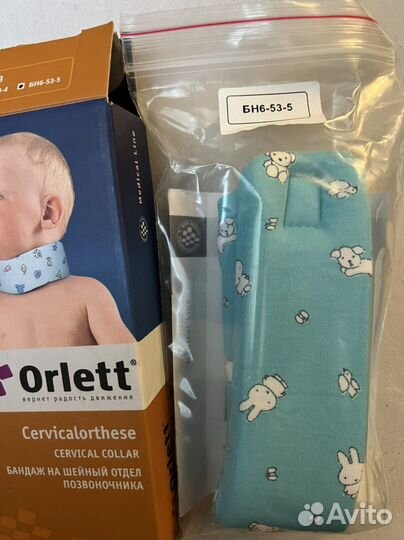 Бандаж для шеи Orlett (шина Шанца) для детей Новое