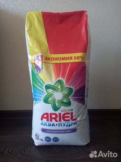 Стиральный порошок