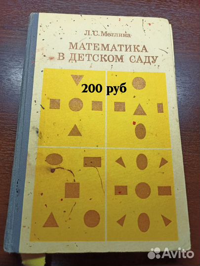 Книги математика физика педагогика