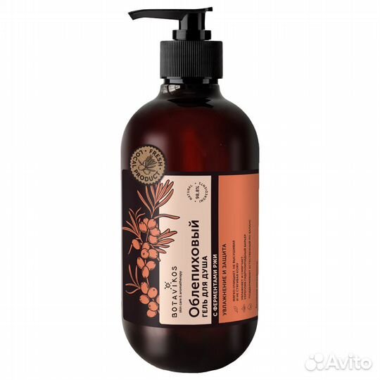 Botavikos облепиховыйгель для душа 470мл