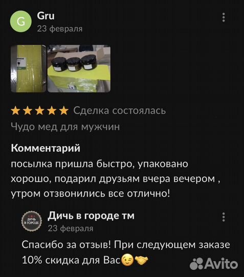 Золотой чудо мёд для страсти