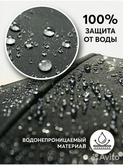 Зонт семейный / унисекс / большой / автомат