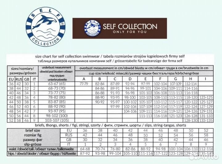 Купальник, слитный, Self Collection р46