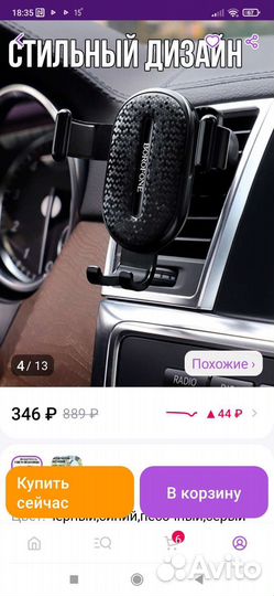 Автодержатель в решётку воздуховода