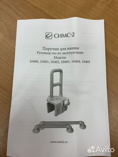 Поручни для инвалидов