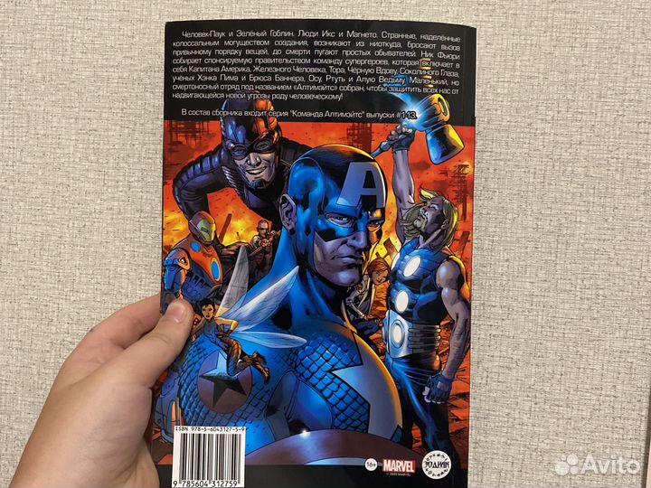 Комиксы марвел