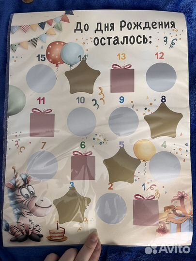 Адвент календарь с заданиями