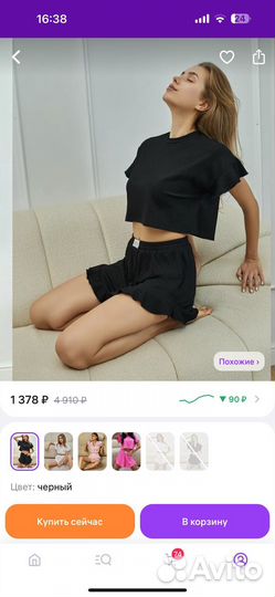 Домашний костюм женский 42 44