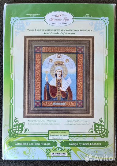 Золотое руно наборы для вышивания