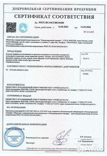 Террасная доска в размер